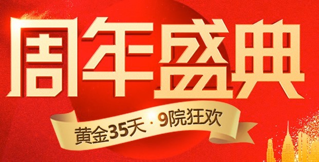 德陽(yáng)新橋口腔周年盛典，牙齒種植，牙齒矯正價(jià)格低還有大禮相送！