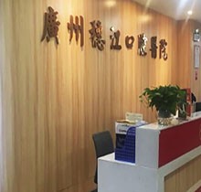 ?廣州穗江口腔五月福利來(lái)襲，高端種植牙種一送一享專(zhuān)車(chē)接送