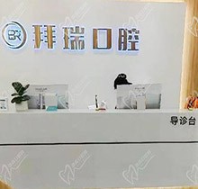 廈門拜瑞口腔喜迎歡樂暑期矯正季，兩人矯正同行立減200元！