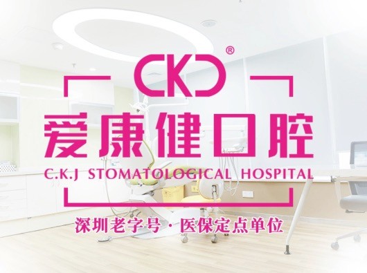 深圳?，攼劭到】谇会t(yī)院27周年慶，韓國紐白特種植牙僅2980元起！