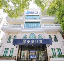 上海美奧口腔8月種植牙新品福利，韓國種植牙1880起限量100顆速拿