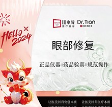 田永成親手做的雙眼皮多少錢？田永成雙眼皮修復價格105000起