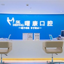 上海曙康口腔夏日福氣放送，義獲嘉瓷貼面2000元起首顆0元購-矯正立減2千元 