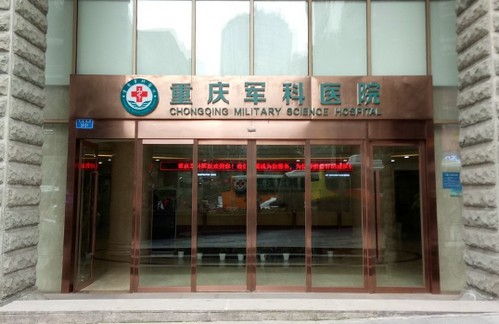 重慶軍科2024綠寶石外科案例招募：有鼻修復(fù)、假體隆胸等項(xiàng)目