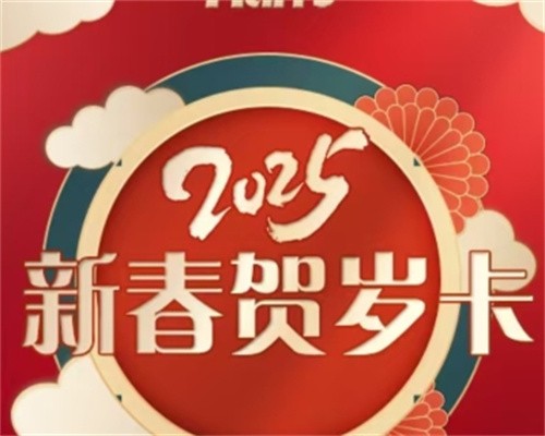 濟(jì)南韓氏整形新年賀歲卡限時(shí)上線(xiàn)：黃金超聲炮下頜緣/口角2選1-666起，靈動(dòng)眼綜合2025起