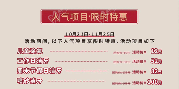 武漢清華陽光口腔醫(yī)院18周年慶，初心不改十八載，匠心以禮惠全城