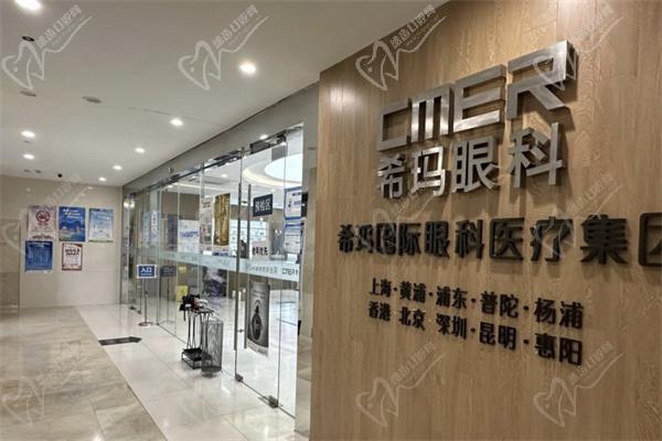 上海?，斎鹨曆劭漆t(yī)院