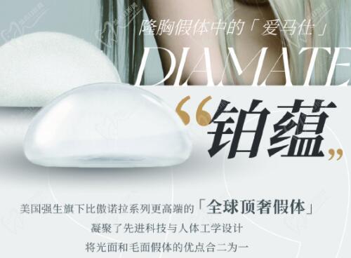 強(qiáng)生鉑蘊(yùn)假體的價(jià)格是多少？