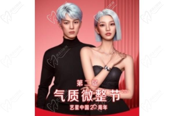 南京藝星海內(nèi)外星粉節(jié)來(lái)啦！嗨體精華水光僅需188/新客還有專(zhuān)屬美禮！